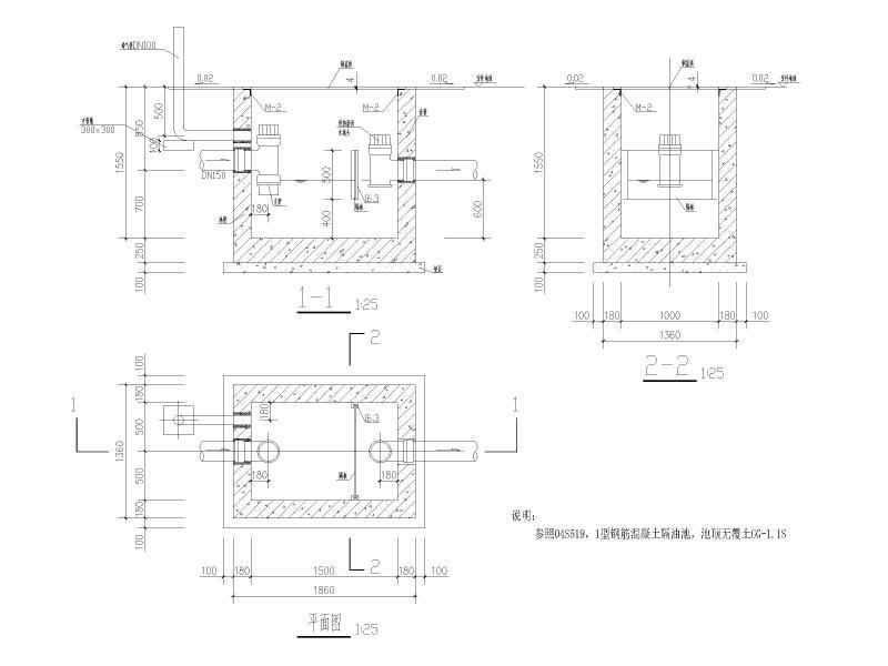 隔油池大样图 - 1