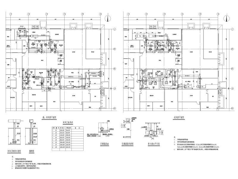洁净空调设计施工图 - 3