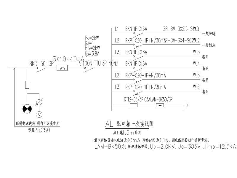 电气施工图纸 - 5