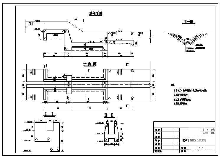 跌水施工图 - 1
