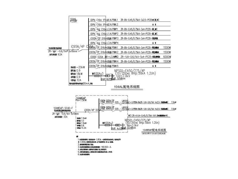 电气大样图 - 3
