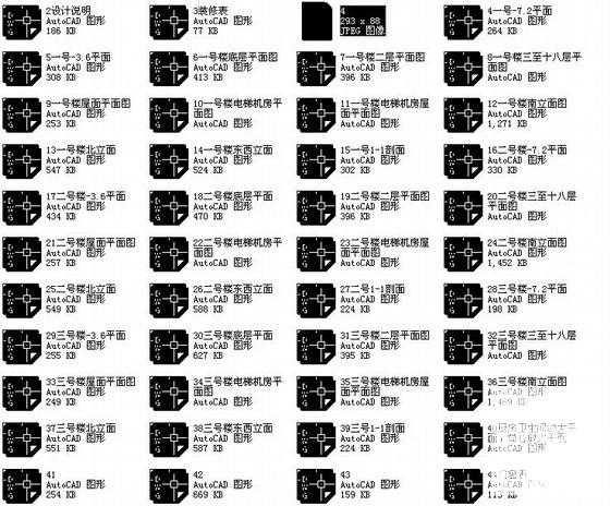 高层住宅建筑施工图 - 3