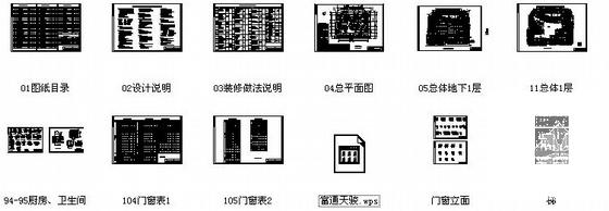 方案设计施工图设计 - 4