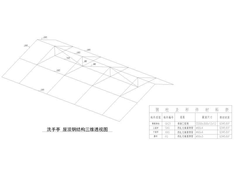 洗手亭结构详图纸（CAD） - 3