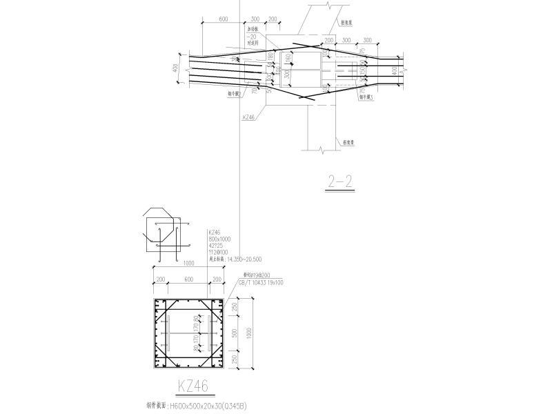 梁柱节点详图 - 2