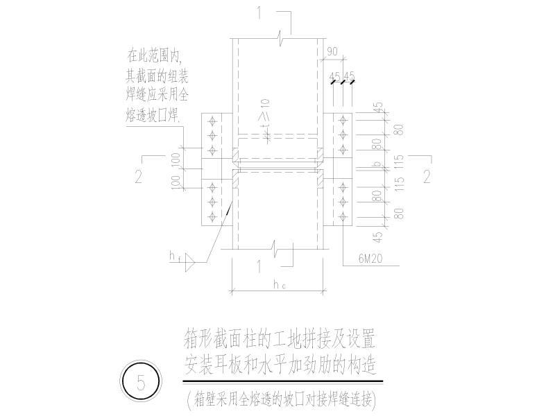 钢结构图纸节点 - 3