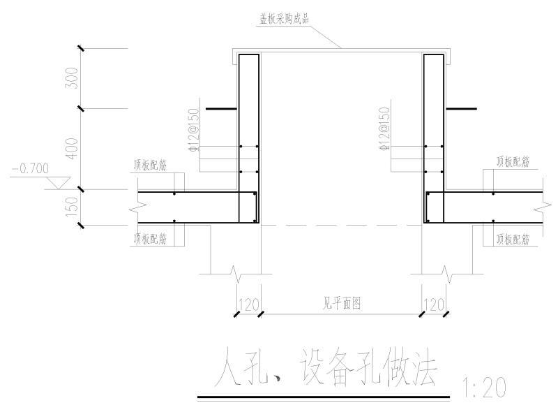 废碱液池结构图纸（CAD） - 3