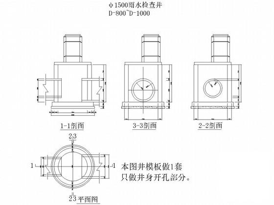 市政排水检查井 - 1