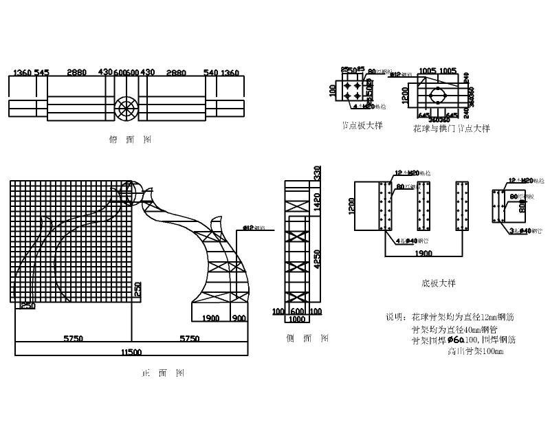 雕塑小品施工图 - 1