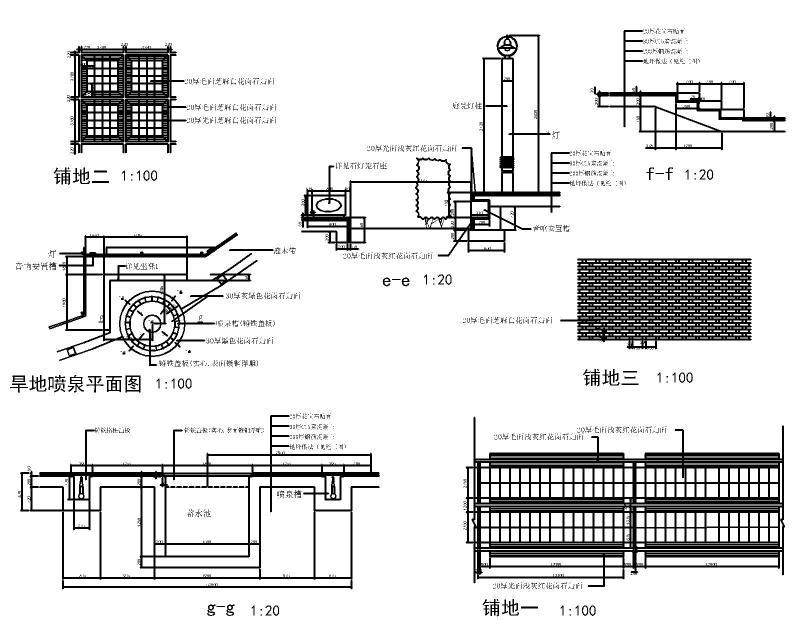 喷泉水池施工方案 - 3