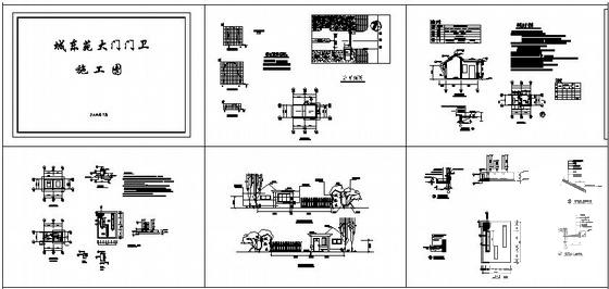 大门施工图纸 - 4
