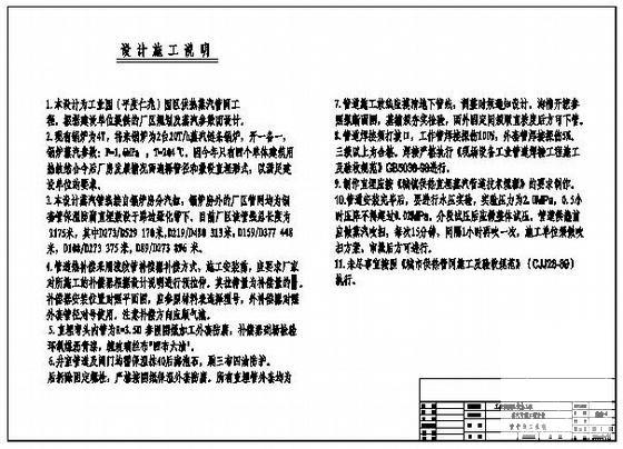 室外管道图纸 - 3
