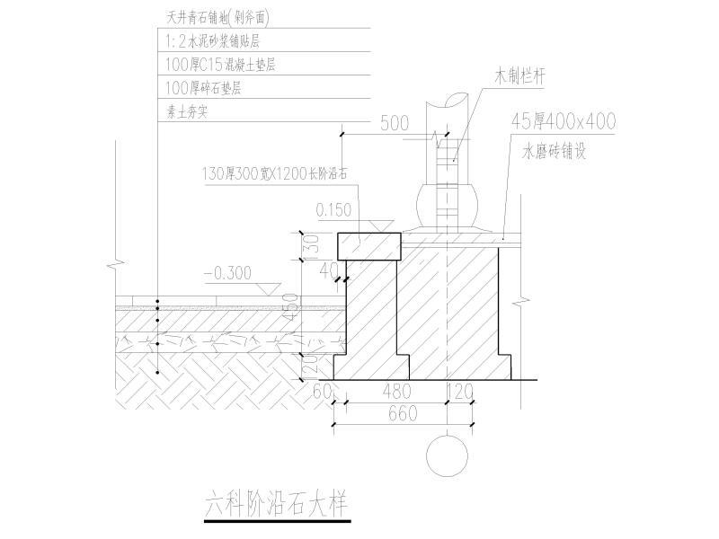 仿古式房屋节点大样（CAD） - 1