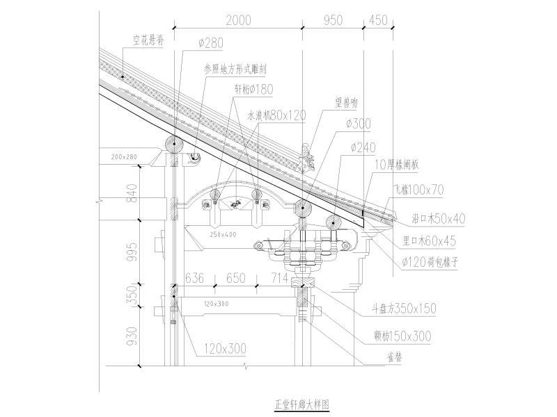 仿古式房屋节点大样（CAD） - 3