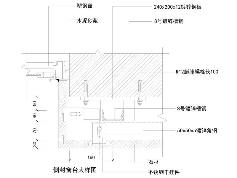 玻璃幕墙构造大样 - 1