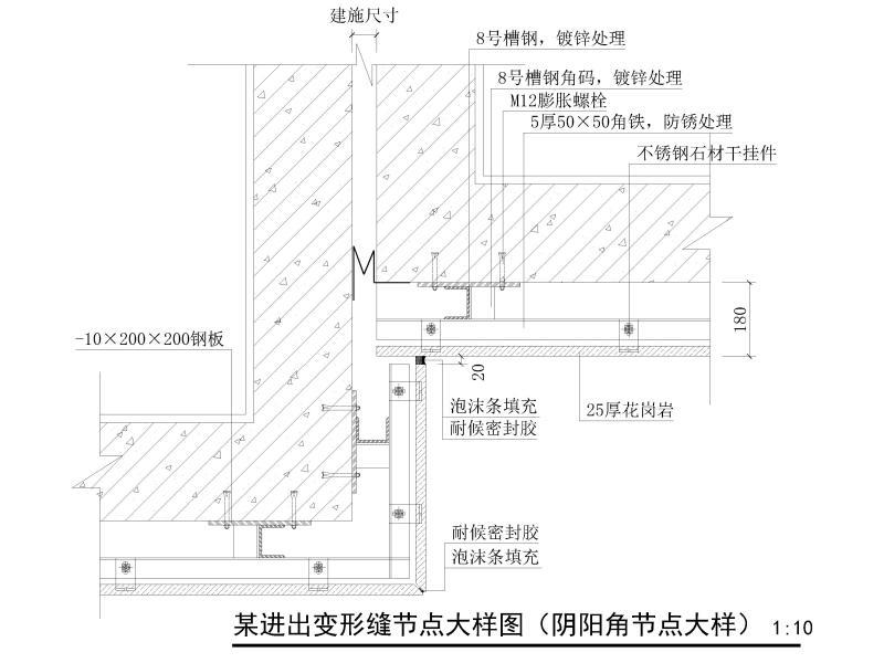 玻璃幕墙节点大样图 - 2