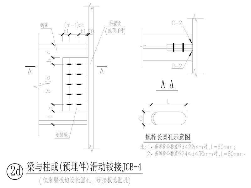 钢结构构件图纸 - 2