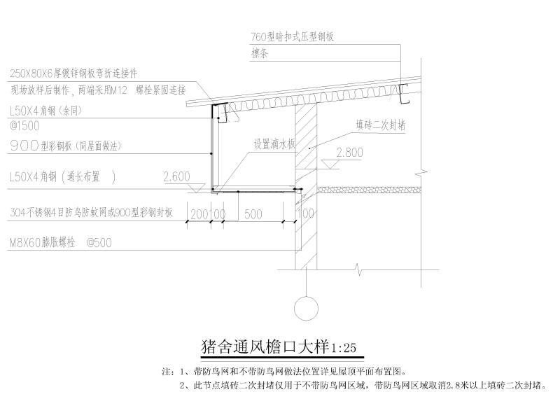 门式刚架图纸 - 2