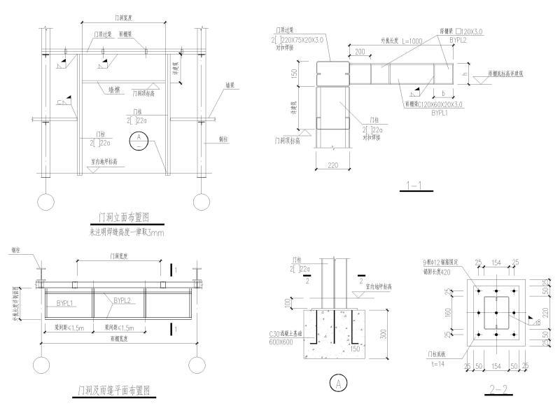 门式刚架节点详图 - 1