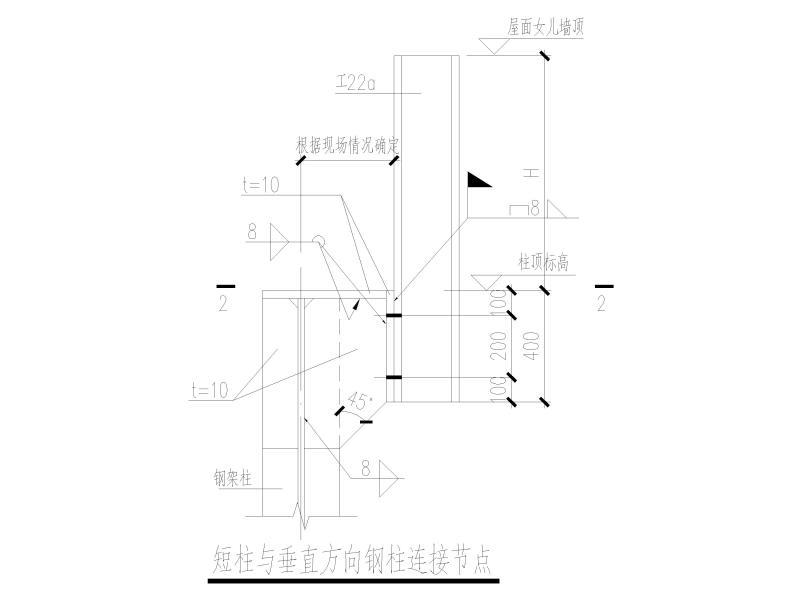 门式刚架节点详图 - 3