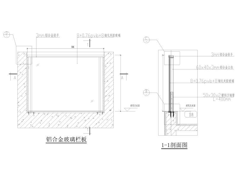 玻璃栏板大样图 - 1