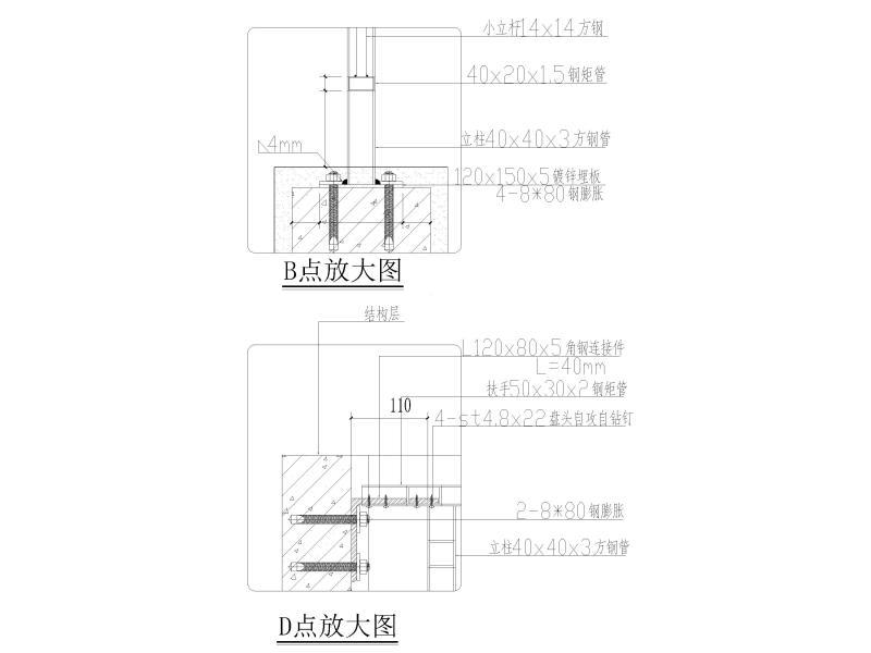 玻璃栏板大样图 - 3