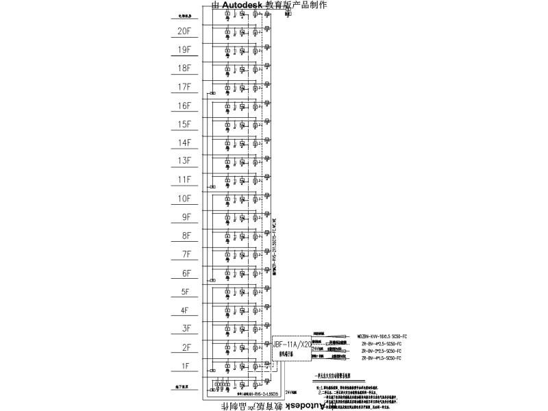 住宅电气施工图纸 - 5