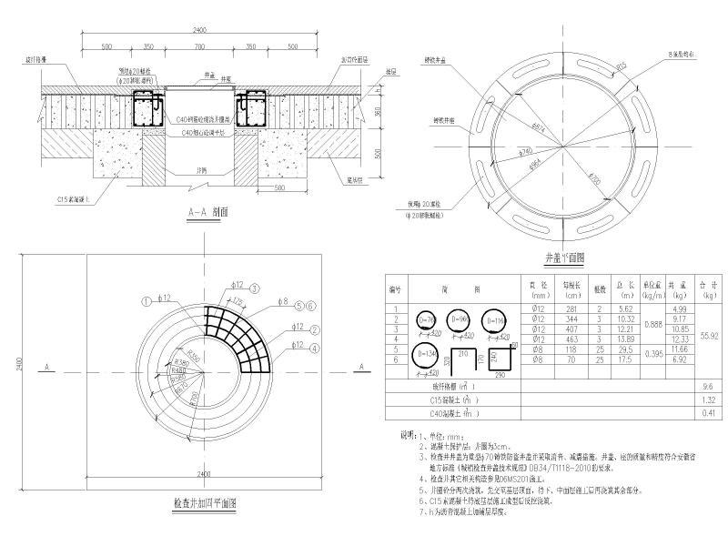 检查井加固大样图 - 1