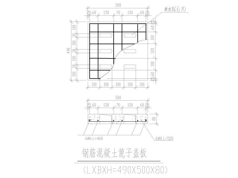 室外排水图纸 - 3