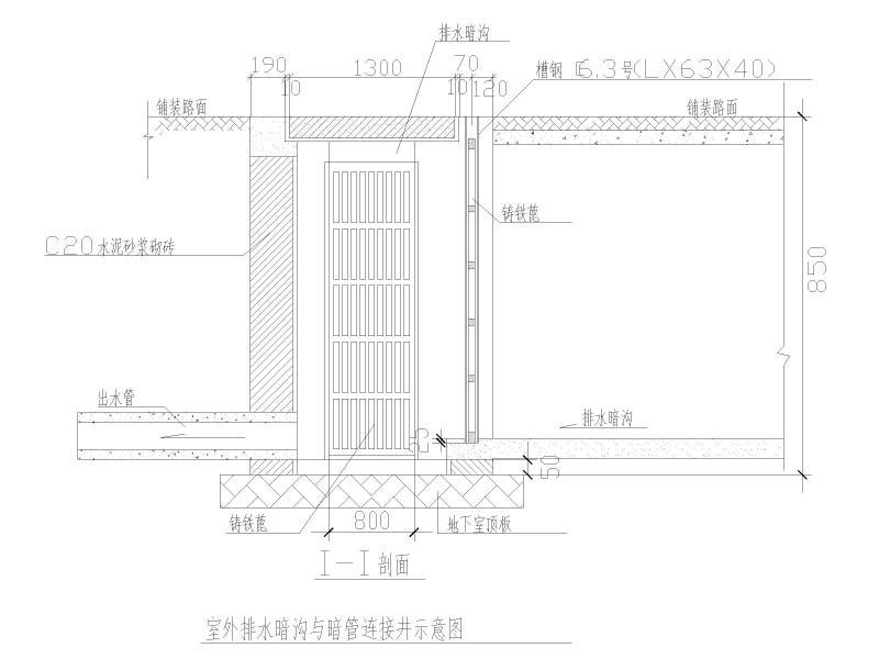 室外排水图纸 - 4