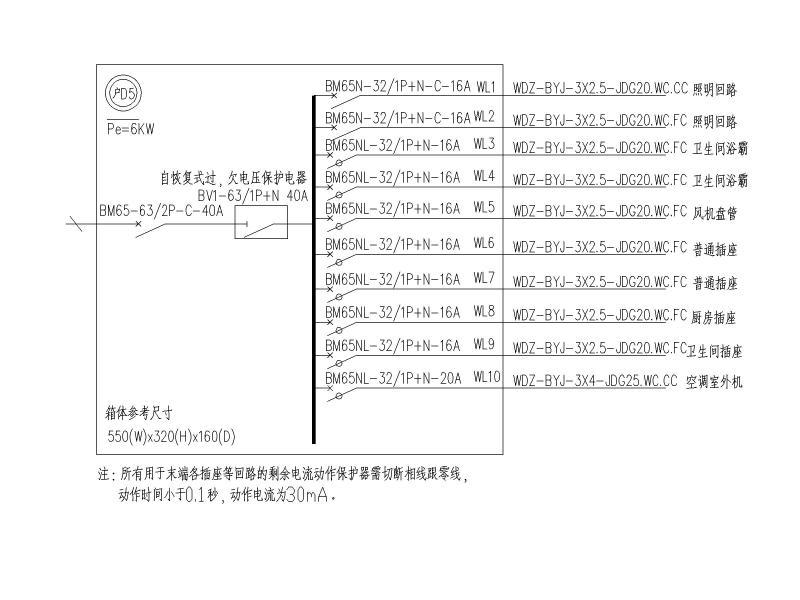 住宅电气图纸 - 4