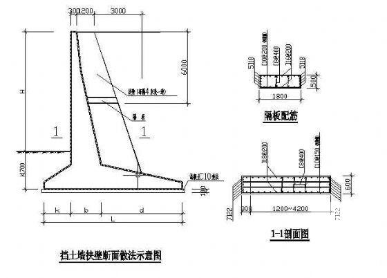 挡土墙设计图纸 - 1