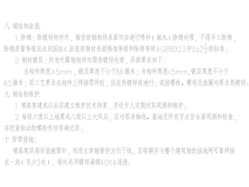 增高架设计总说明2018（CAD） - 2