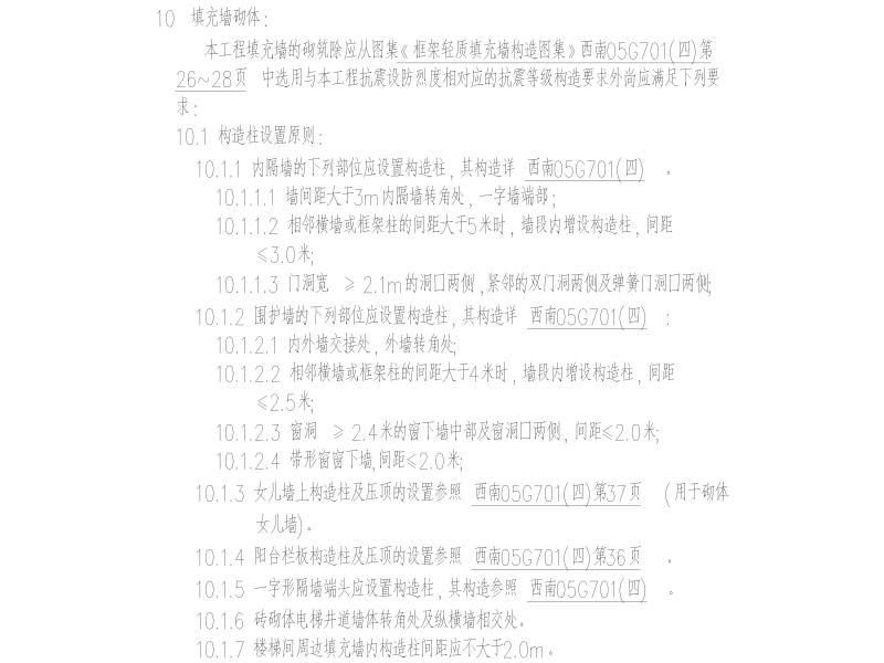 结构设计图纸 - 2