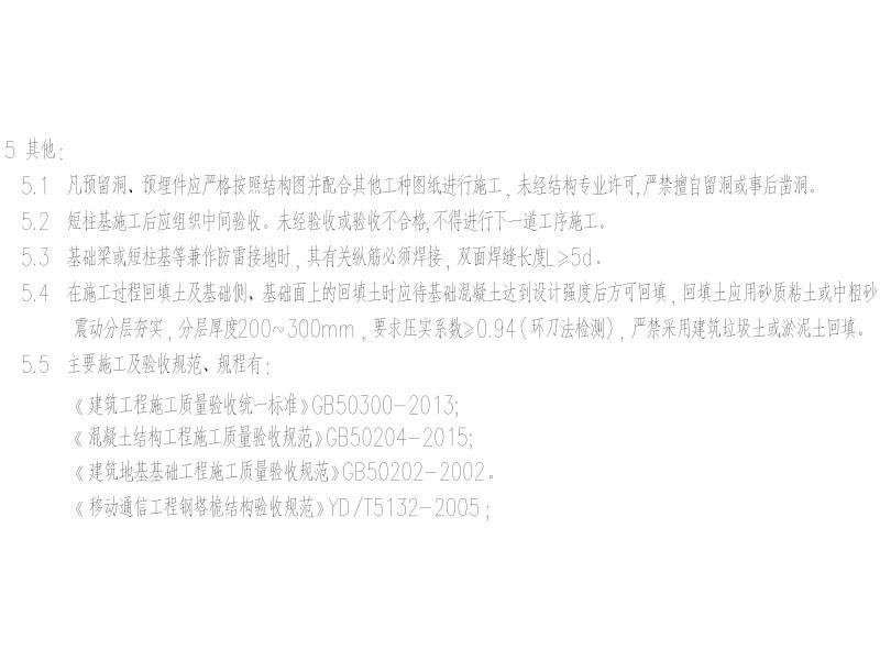 景观结构设计说明 - 3