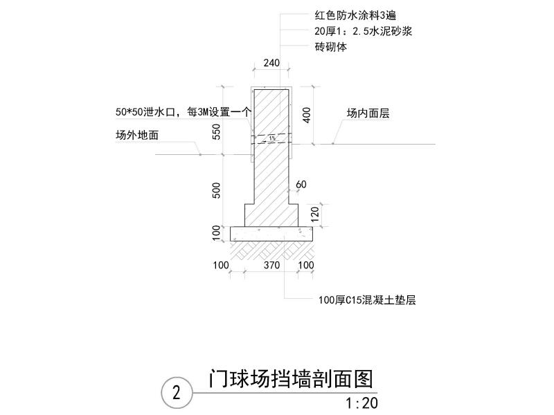 门球场土建施工详大样图（CAD） - 3