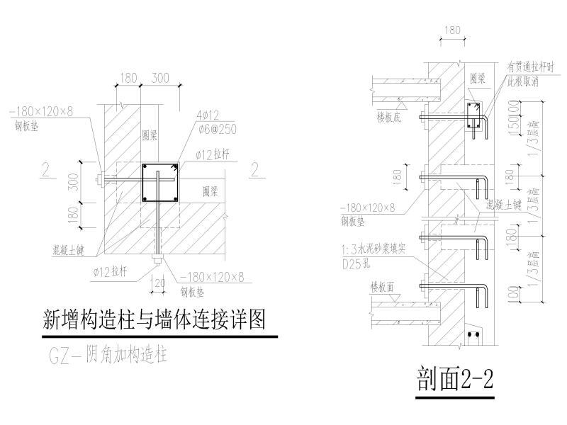 钢筋混凝土结构加固 - 1