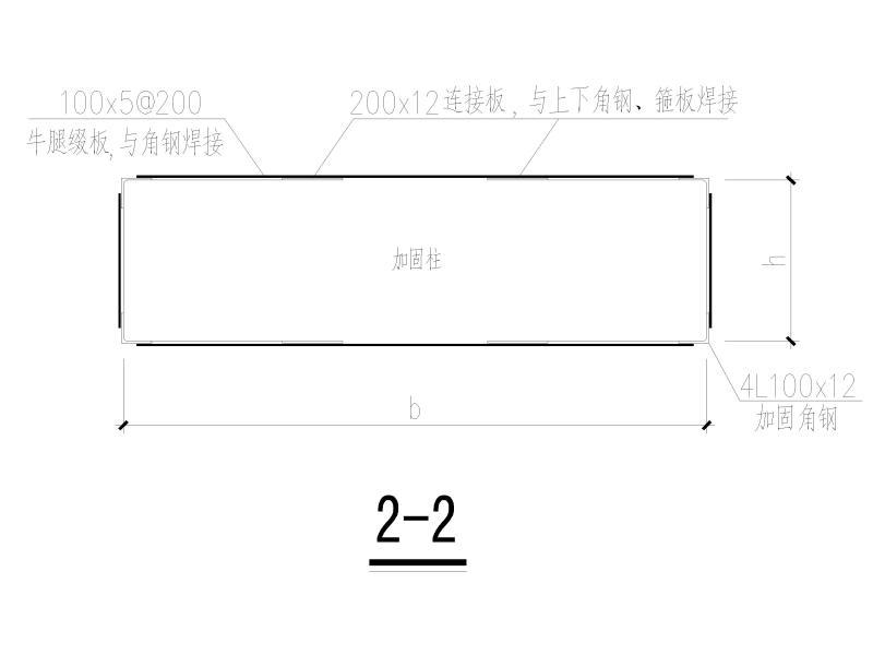 排架中柱加固处理详图纸2018（CAD） - 2