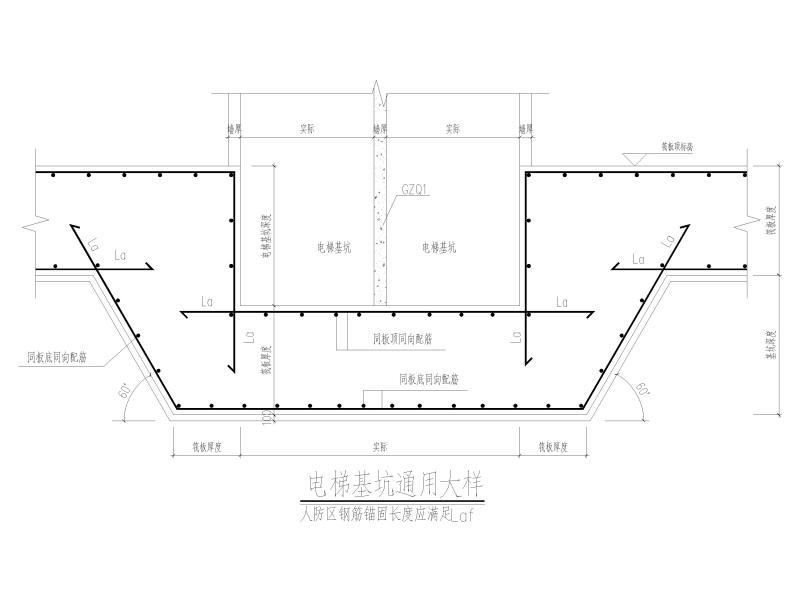 筏板基础结构 - 2