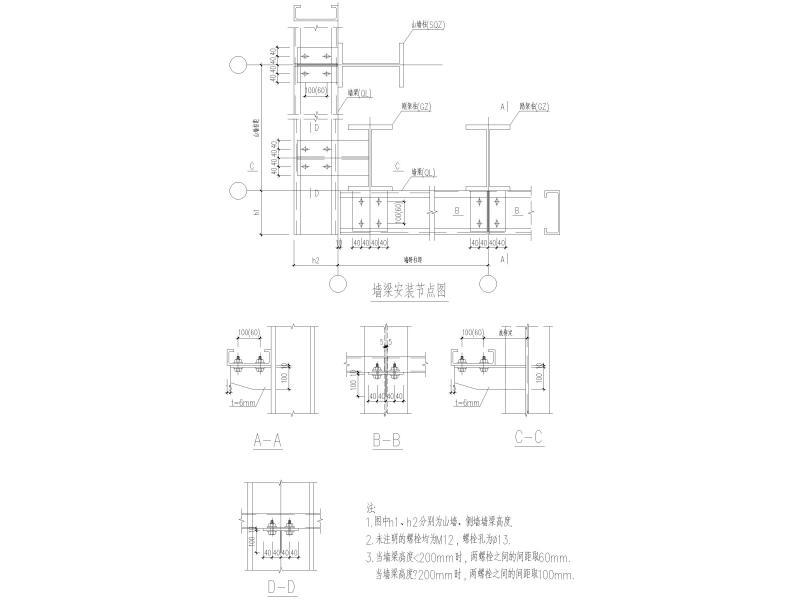 门式刚架节点详图 - 2