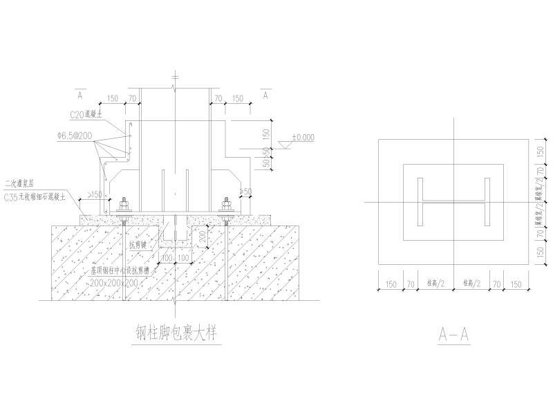 门式刚架节点详图 - 4