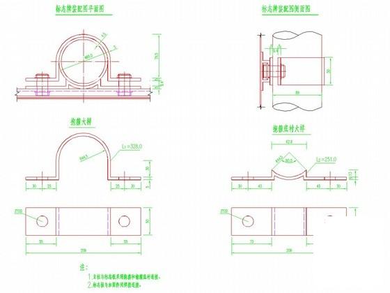 公路交通安全设施 - 2