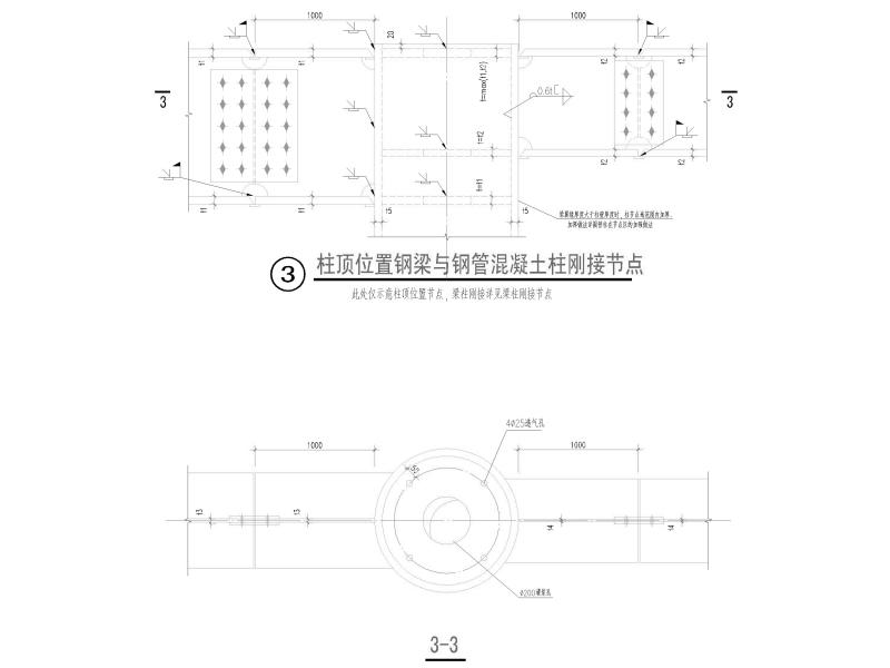 钢管混凝土柱图纸 - 3