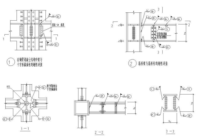 钢结构节点大样图 - 1