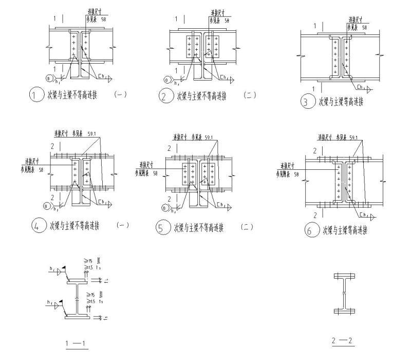 钢结构连接大样图 - 2