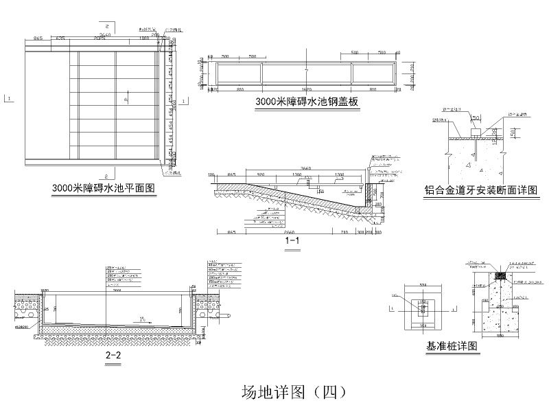 篮球运动场施工图 - 1