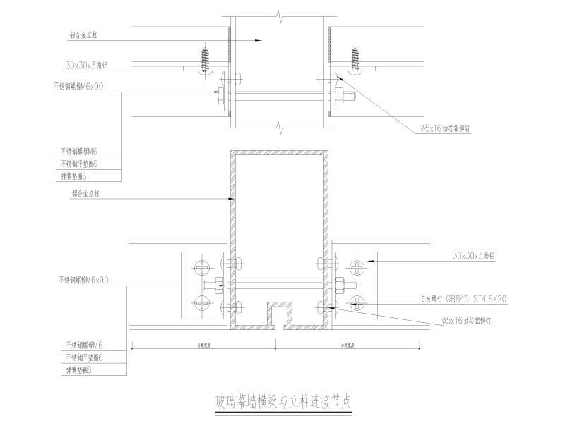 全隐框玻璃幕墙节点 - 2