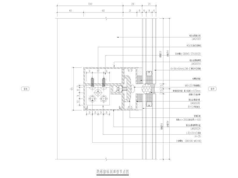 全隐框玻璃幕墙节点 - 3