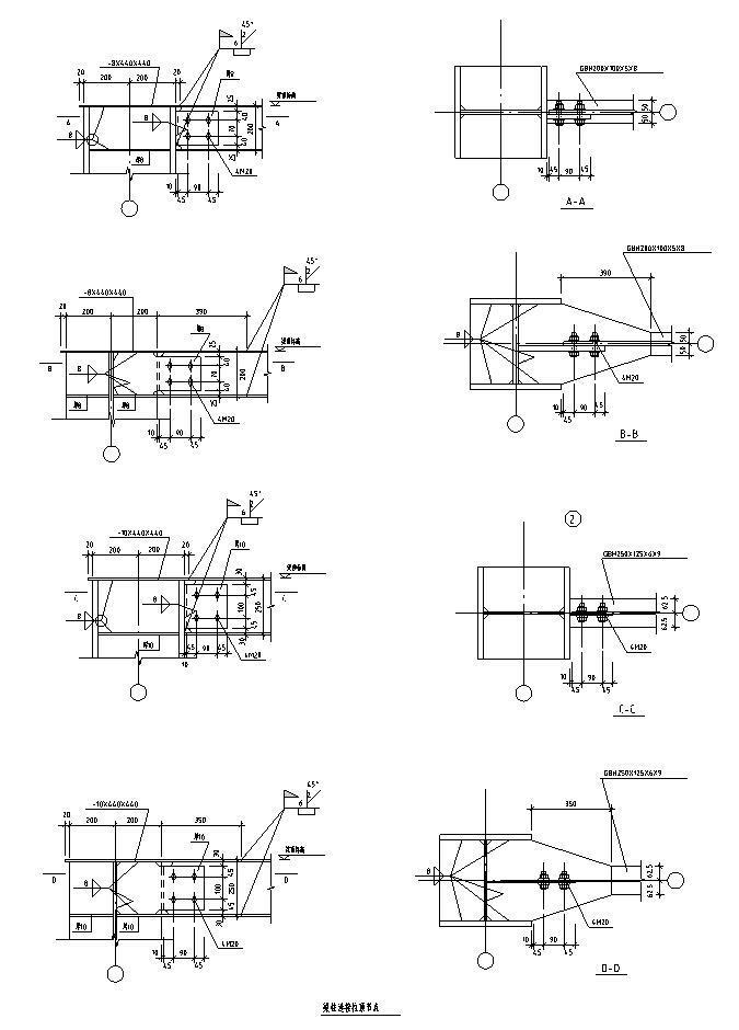 钢结构节点大样图 - 4