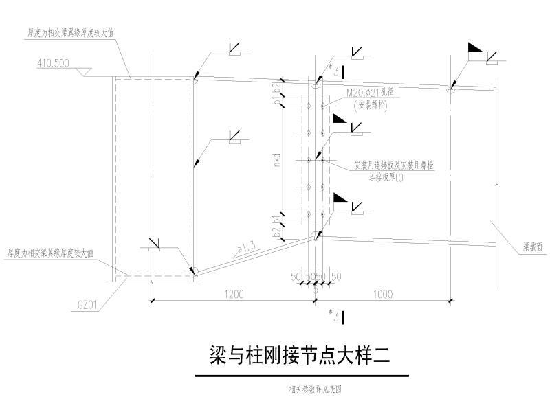 钢连廊图纸 - 4